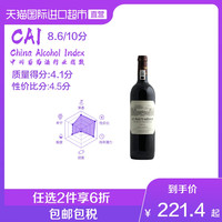 Chateau Beychevelle 龙船庄园 le haut medoc 上梅多克 干红葡萄酒 2017年 750ml
