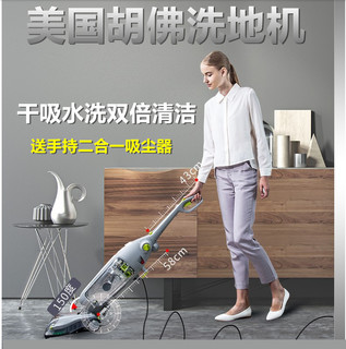 Hoover 胡佛 HW-FM-CA 家用干湿两用手推式洗地机