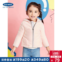 Old Navy 老海军 775195-1 女童连帽外套