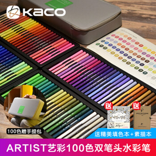 KACO 文采 ARTIST 艺彩 系列 100色可水洗水彩笔套装