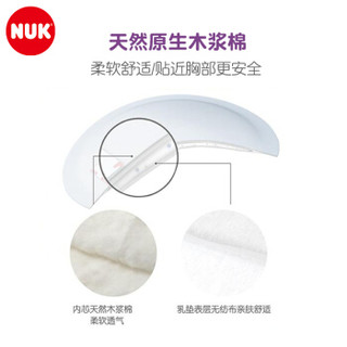 NUK 舒柔干爽防溢乳垫 100片