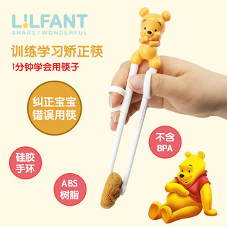 Lilfant 利房 漫威主题 不锈钢儿童筷子