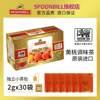 SPOONBILL 锡兰红茶 黄桃味袋泡茶 2g*30包