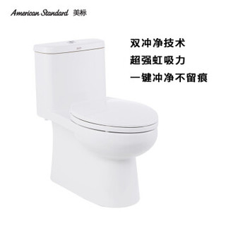 American Standard 美标 CCAS2090+7SL2 加热烘干双档节水智能马桶