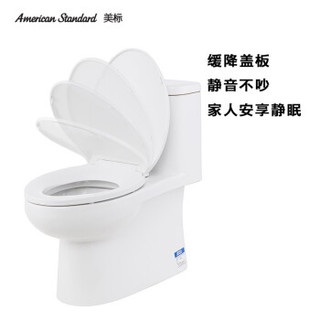 American Standard 美标 CCAS2090+7SL2 加热烘干双档节水智能马桶