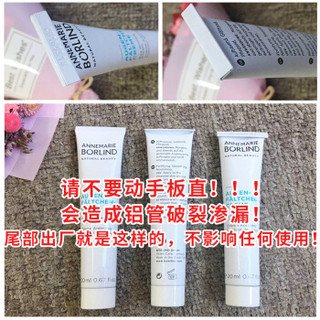 ANNEMARIE BORLIND 安娜柏林 多效抗皱紧致淡纹眼霜 小白管 20ml