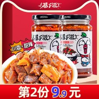 吉香居 暴下饭 牛肉酱 250g *9件