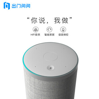 出门问问 Tichome 智能音箱 高端原木版