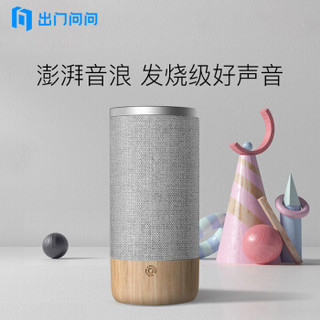 出门问问 Tichome 智能音箱 高端原木版