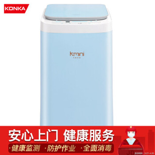 KONKA 康佳 XQB30-618H 3公斤 迷你 波轮洗衣机