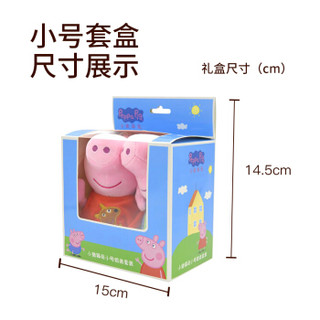  Peppa Pig小猪佩奇 佩奇乔治2只礼盒装（小号19cm）