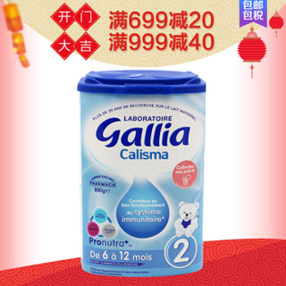 Gallia 佳丽雅 2段成长奶粉 800g