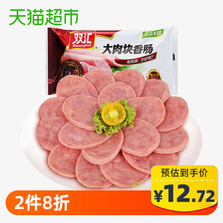 Shuanghui 双汇 大肉块香肠 30g*8支