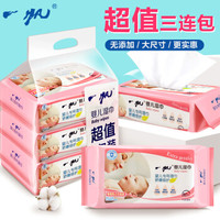 一帆（YIFAN）母婴幼儿童湿巾特惠三连包240抽 护肤专用湿巾 婴儿成人通用 *5件