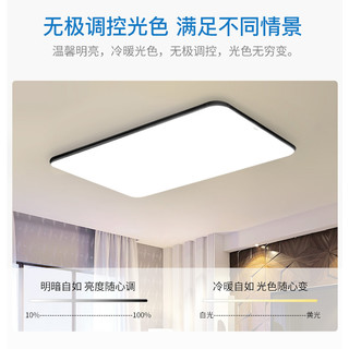 nvc-lighting 雷士照明 LED吸顶灯 三室两厅套餐