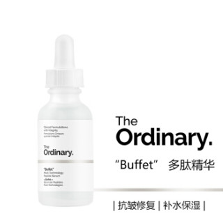 The Ordinary Buffet多重胜肽抗衰老精华液 30ml