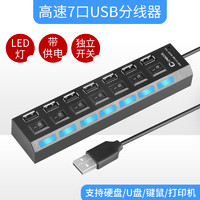 4口 USB2.0 Hub集线器