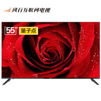 FunTV 风行 55Q2 55英寸 4K 量子点 液晶电视