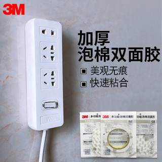 3M 双面胶 27*27mm 20片     