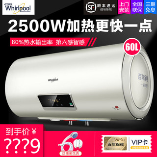 Whirlpool 惠而浦 ESH-60FA25 热水器