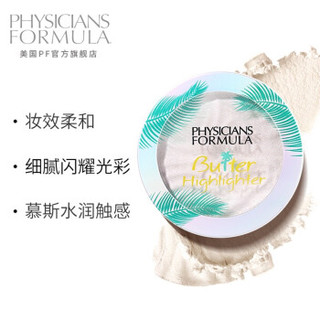 Physicians Formula Butter highlighter 高光 