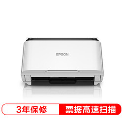 EPSON 爱普生 DS-410 A4馈纸式高速彩色文档扫描仪 支持国产操作系统/软件 扫描生成OFD格式（企业版）