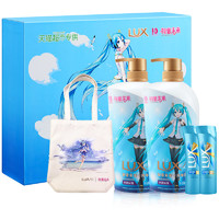 LUX 力士 水润丝滑洗发水 750ml*2瓶+50ml*2瓶+初音未来帆布袋