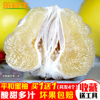 Benxiansheng 笨鲜生 福建平和 白肉蜜柚 4个 约9-10斤