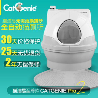 CatGenie 猫洁易 自动猫厕所 至尊款 