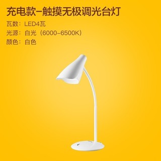 nvc-lighting 雷士照明 LED台灯 调光款