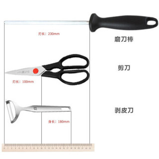 ZWILLING  双立人 Twin Point S随心如意刀具 8件套