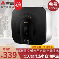 Chigo 志高 DSZF-F6.6SD1 小厨宝 6.6L