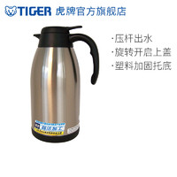  Tiger 虎牌 PWL-B20C 不锈钢保温壶 2L