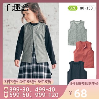 BELLE MAISON BABY&CHILD GITA 儿童马甲