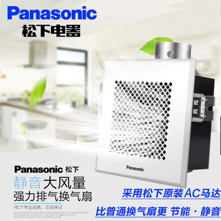 Panasonic 松下 FV-RC20D1 换气扇