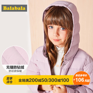 Balabala 巴拉巴拉儿童无缝羽绒服