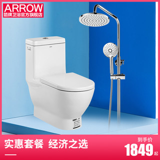 ARROW 箭牌卫浴 AB1118虹吸式坐便器+AE3309B/S雨神花洒组合