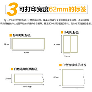 brother 兄弟 QL-800 标签打印机