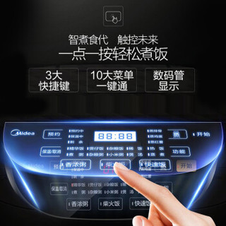 Midea 美的 MB-40EASY202 电饭锅 4L