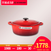  LE CREUSET 酷彩 珐琅铸铁锅 27厘米