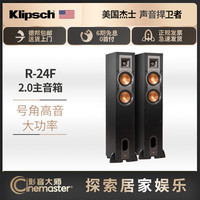 Klipsch 杰士 R-24F 落地式音箱