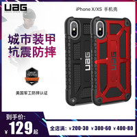 UAG 全包防摔iPhoneX手机壳