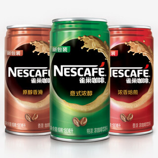 Nestlé 雀巢 咖啡饮料 混合口味礼盒装 180ml*10罐+限量版随身杯