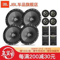 JBL 汽车音响喇叭 CS760C+CS763 四门套装