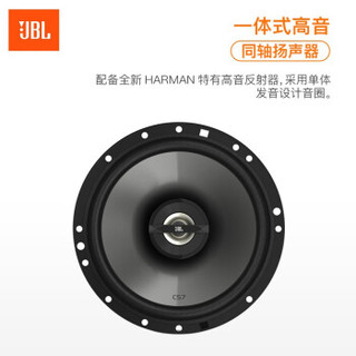 JBL 汽车音响喇叭 CS760C+CS763 四门套装