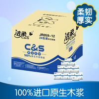 C&S 洁柔 抽纸 洁柔布艺系列 2层180抽24包