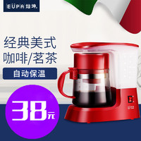 EUPA 灿坤 TSK-1948A 多功能咖啡/煮茶机