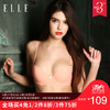 ELLE 1YF024 女士无痕文胸