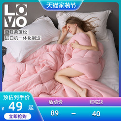 LOVO 乐蜗家纺 暖绒绒春秋被 150*215cm