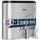 海尔（Haier）家用净水器 1.5升/分大流量专利2:1低废水600G即滤无桶直饮机HRO6H22-4反渗透纯水机